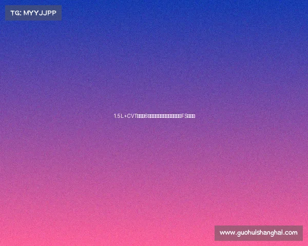 1.5L+CVT,落地6万,颜值不输飞度,新款威驰FS真帅气