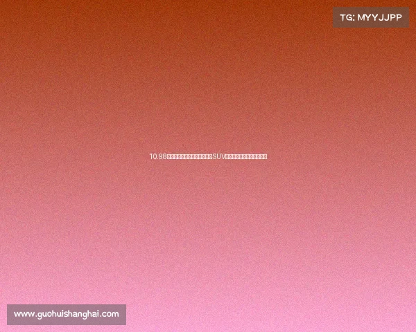 10.98万起，全系高阶智驾，这国产SUV太卷了，宝骏云海新车详解